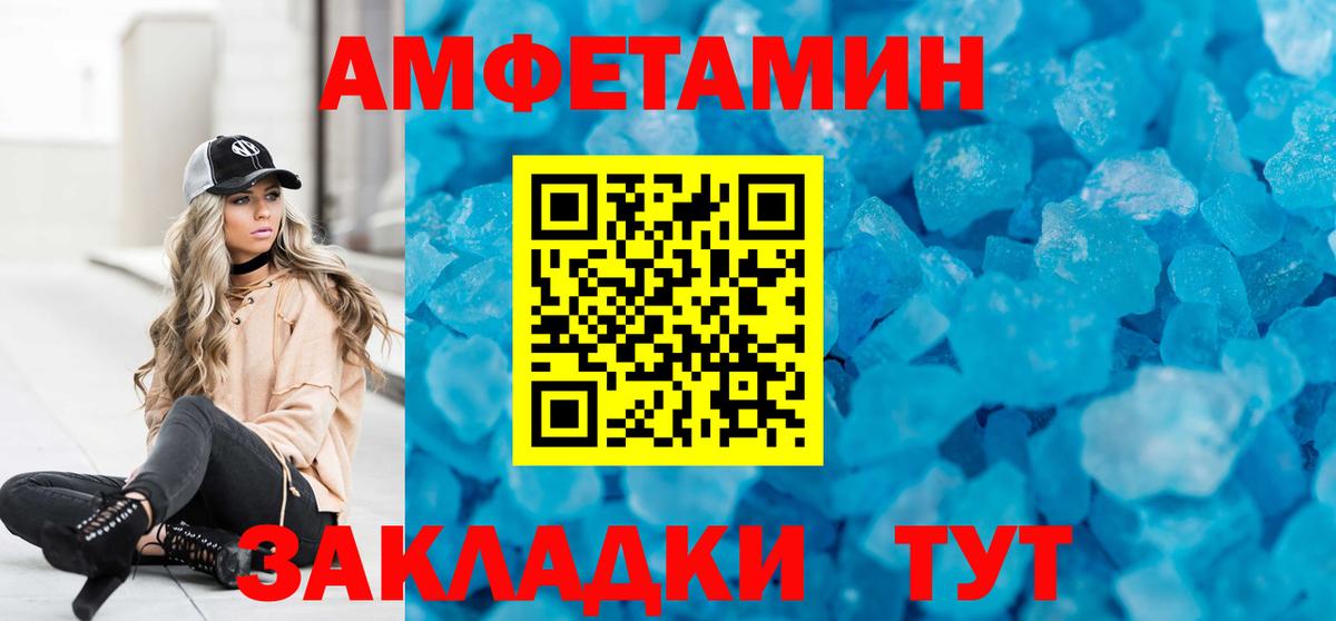 Минеральные Воды  АМФЕТАМИН  Амфетамин  Вход с VPN  Amphetamine 98% 