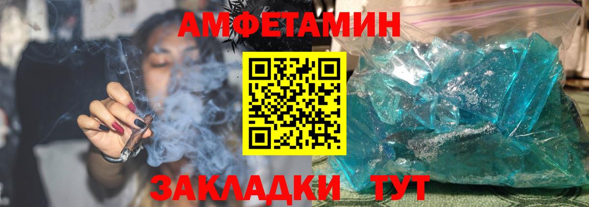 Амфетамин 97% Минеральные Воды