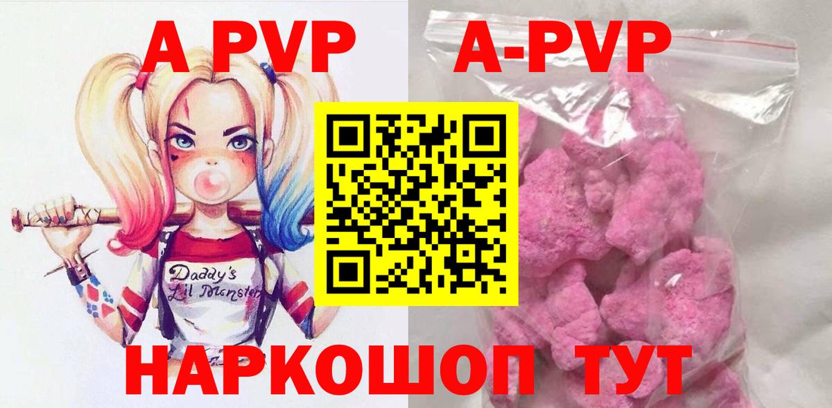 APVP VHQ  Alfa_PVP  Вход с VPN  купить наркотик  А ПВП Соль  Минеральные Воды 