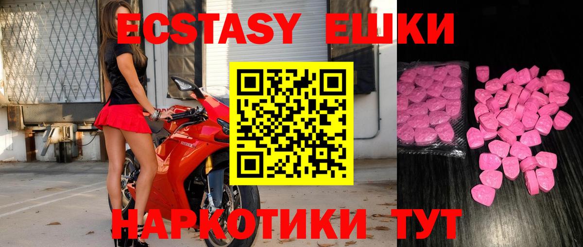 MEGA рабочий сайт  ЭКСТАЗИ 280мг  Минеральные Воды  Вход с VPN  Ecstasy VHQ 
