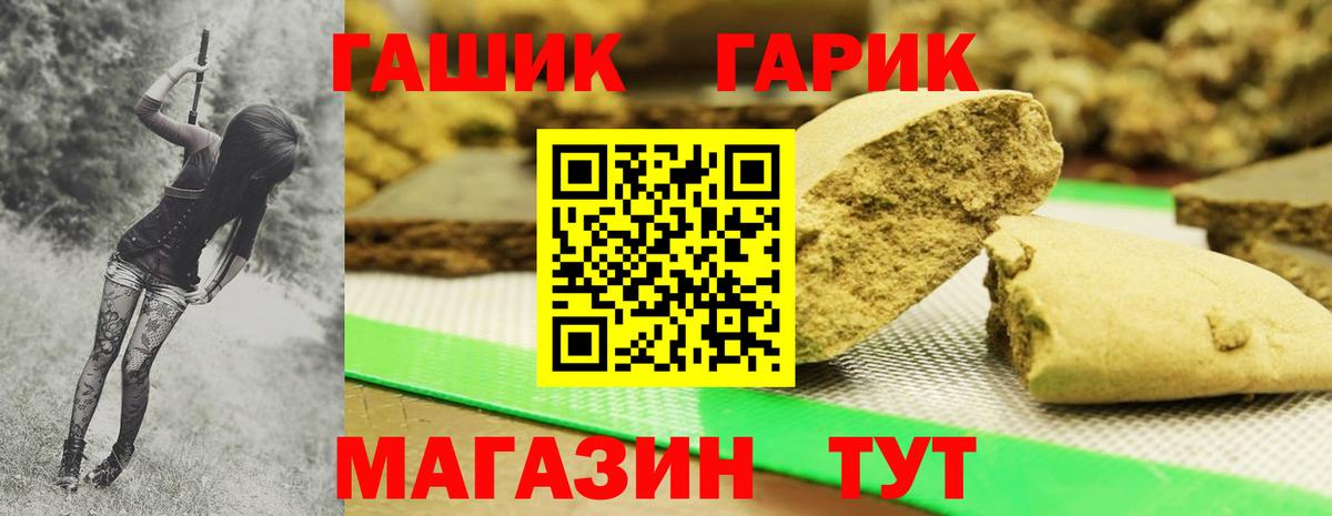 Гашиш  Гашиш Cannabis  ГАШИШ гарик  Вход с VPN  Минеральные Воды 