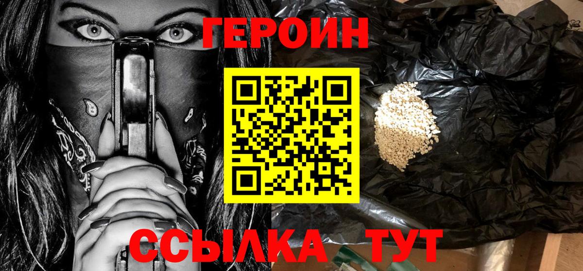 ГЕРОИН афганец  Героин  Минеральные Воды  Вход с VPN 