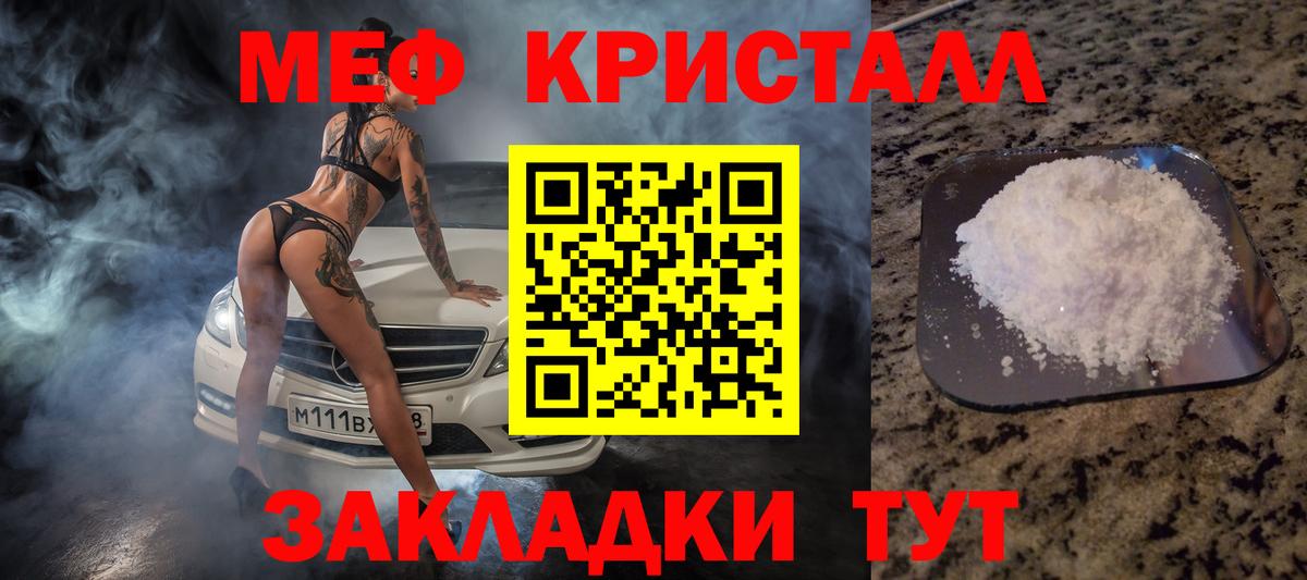 МЕФ Минеральные Воды