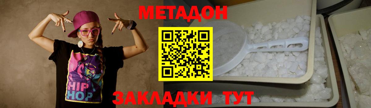 Минеральные Воды  Метадон белоснежный  МЕТАДОН мёд  ОМГ ОМГ ССЫЛКА  Вход с VPN 