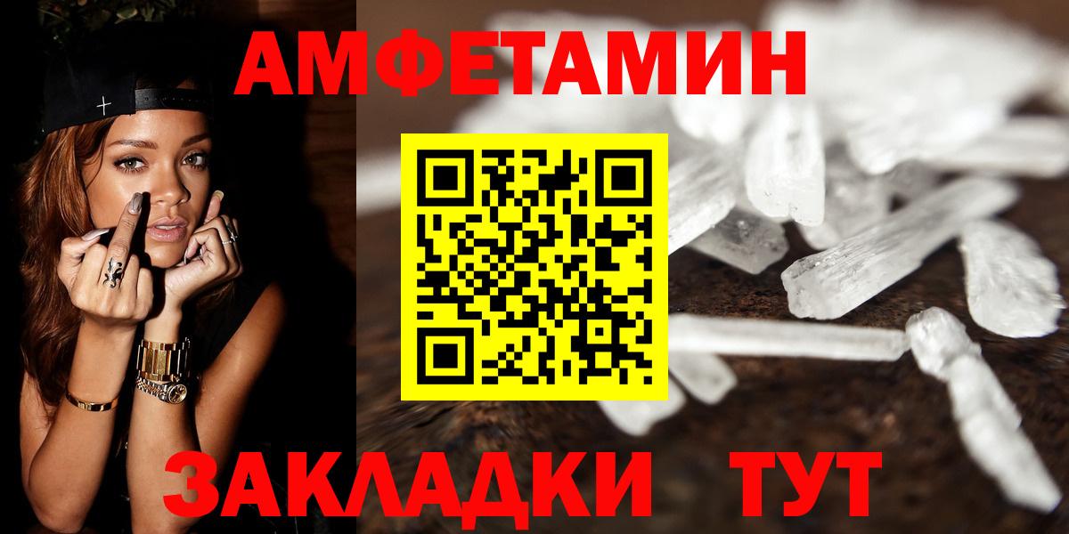 МЕТАМФЕТАМИН  Первитин витя  Минеральные Воды  Вход с VPN  Первитин витя 