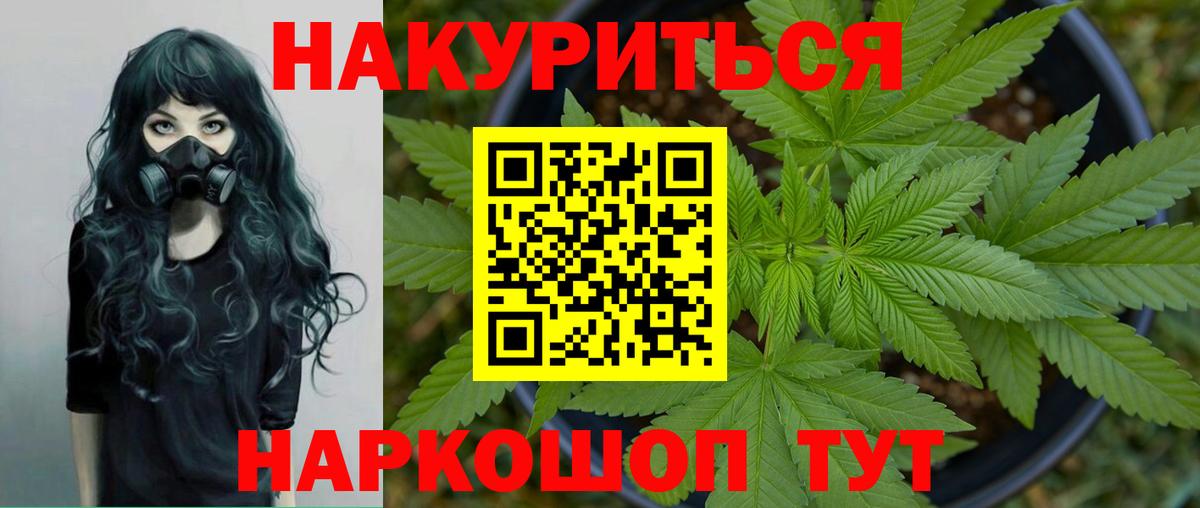 Канабис тримм Минеральные Воды